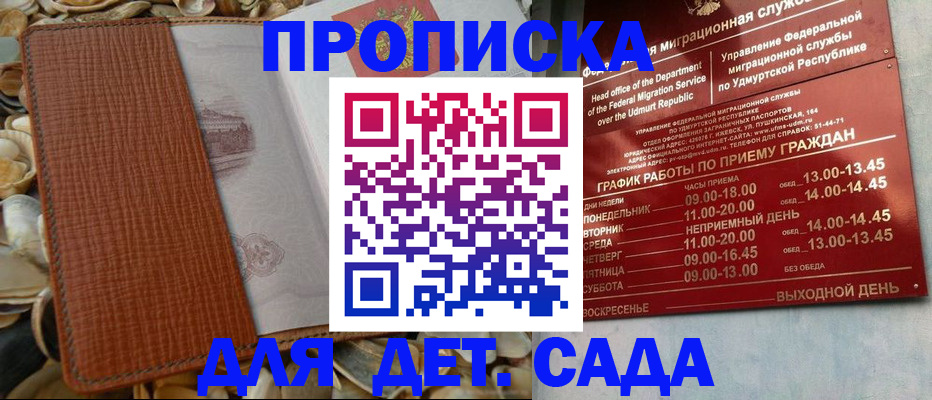 прописка паспорт в Очёре