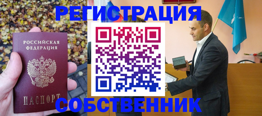 временная прописка в Очёре