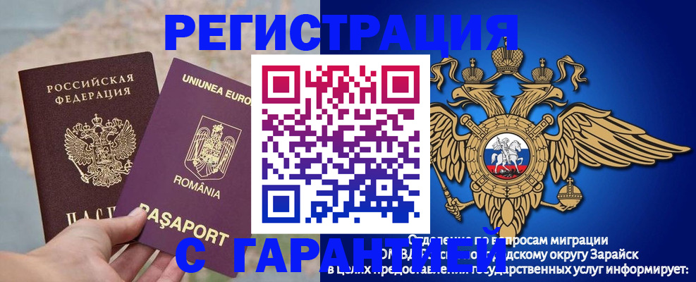 временная регистрация купить в Очёре